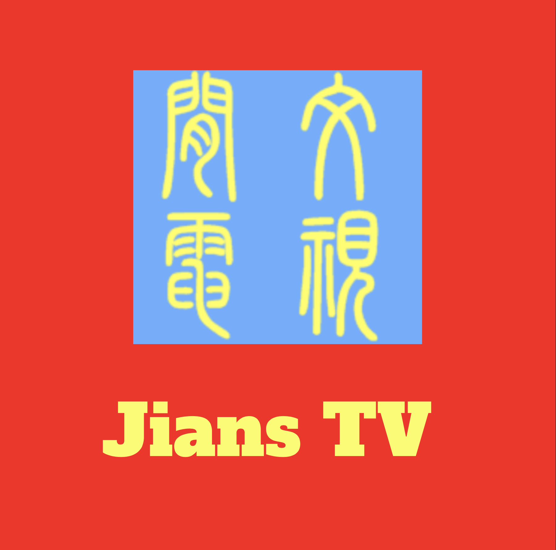 Jians TV LLC